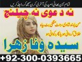 asli-amil-baba-amil-baba-lahore-amil-baba-karachi-amil-baba-pakistan-amil-baba-dubai-small-4