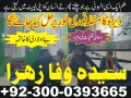 asli-amil-baba-amil-baba-lahore-amil-baba-karachi-amil-baba-pakistan-amil-baba-dubai-small-1