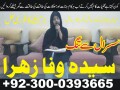 asli-amil-baba-amil-baba-lahore-amil-baba-karachi-amil-baba-pakistan-amil-baba-dubai-small-3