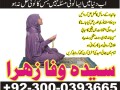 asli-amil-baba-amil-baba-lahore-amil-baba-karachi-amil-baba-pakistan-amil-baba-dubai-small-0