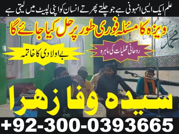 asli-amil-baba-amil-baba-lahore-amil-baba-karachi-amil-baba-pakistan-amil-baba-dubai-big-1