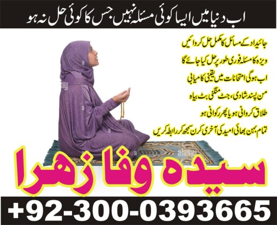 asli-amil-baba-amil-baba-lahore-amil-baba-karachi-amil-baba-pakistan-amil-baba-dubai-big-0