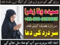 asli-amil-baba-in-sudia-arab-amil-baba-karachi-amil-baba-lahore-amil-baba-uk-usa-small-1