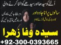 asli-amil-baba-in-sudia-arab-amil-baba-karachi-amil-baba-lahore-amil-baba-uk-usa-small-2