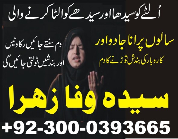 asli-amil-baba-in-sudia-arab-amil-baba-karachi-amil-baba-lahore-amil-baba-uk-usa-big-2