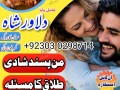 lahore-best-amil-baba-online-92303-0298714-kala-ilam-ka-mahir-amil-baba-in-pakistan-kala-jadu-online-dilawar-shah-amil-baba-small-0