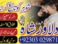 shadi-ka-wazifa-rohani-amliyat-karobari-bandish-amil-baba-love-spell-lost-love-amil-baba-in-karachi-92303-0298714-small-0