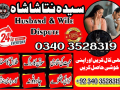 canada-amil-baba-in-germany-kala-jadu-specialist-in-uk-amil-baba-in-italy-amil-baba-in-pakistan-small-0