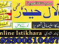 authentic-amil-baba-in-lahore-karachi-amil-baba-in-pakistan-dubai-canada-uk-usa-uae-kala-jadu-numbr-small-3