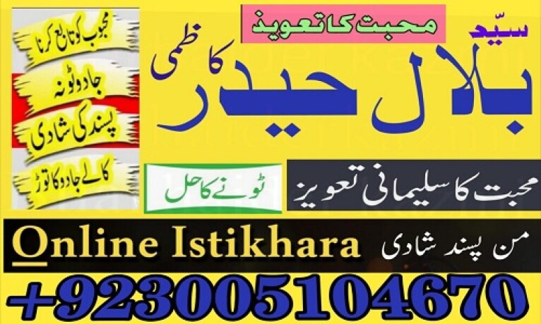 authentic-amil-baba-in-lahore-karachi-amil-baba-in-pakistan-dubai-canada-uk-usa-uae-kala-jadu-numbr-big-3