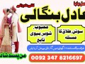 love-marrige-expert-manpasand-shadi-shadi-ka-istikhatra-92347-8216697-small-0