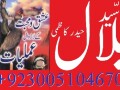 kala-ilam-in-lahore-amil-baba-kala-ilam-expert-amil-baba-small-1