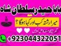 amil-baba-in-karachi-amil-baba-in-usa-amil-baba-in-pindi-islamabad-lahore-small-4