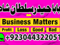 amil-baba-in-karachi-amil-baba-in-usa-amil-baba-in-pindi-islamabad-lahore-small-2