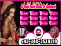 asli-hindu-amil-baba-in-pakistan-bangali-peer-najomi-baba-in-sialkot-multan-gujrat-black-magic-love-marriage-specialist-uk-small-0