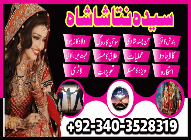 asli-hindu-amil-baba-in-pakistan-bangali-peer-najomi-baba-in-sialkot-multan-gujrat-black-magic-love-marriage-specialist-uk-big-0