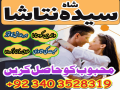 asli-hindu-amil-baba-in-pakistan-bangali-peer-najomi-baba-in-sialkot-multan-gujrat-black-magic-love-marriage-specialist-uk-small-0