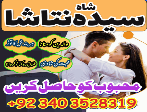 asli-hindu-amil-baba-in-pakistan-bangali-peer-najomi-baba-in-sialkot-multan-gujrat-black-magic-love-marriage-specialist-uk-big-0