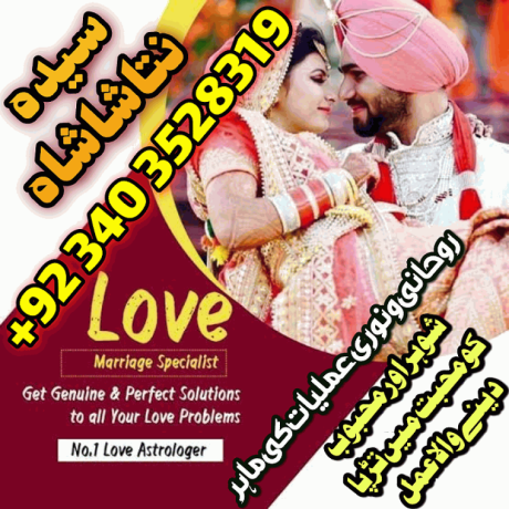 asli-hindu-amil-baba-in-pakistan-bangali-peer-najomi-baba-in-sialkot-multan-gujrat-black-magic-love-marriage-specialist-uk-big-0