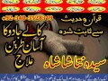 asli-hindu-amil-baba-in-pakistan-bangali-peer-najomi-baba-in-sialkot-multan-gujrat-black-magic-love-marriage-specialist-uk-small-0