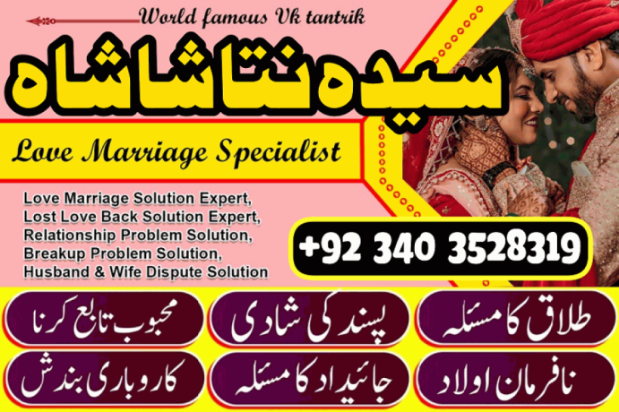 asli-hindu-amil-baba-in-pakistan-bangali-peer-najomi-baba-in-sialkot-multan-gujrat-black-magic-love-marriage-specialist-uk-big-0