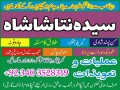 asli-hindu-amil-baba-in-pakistan-bangali-peer-najomi-baba-in-sialkot-multan-gujrat-black-magic-love-marriage-specialist-uk-small-0