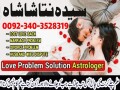 asli-hindu-amil-baba-in-pakistan-bangali-peer-najomi-baba-in-sialkot-multan-gujrat-black-magic-love-marriage-specialist-uk-small-0