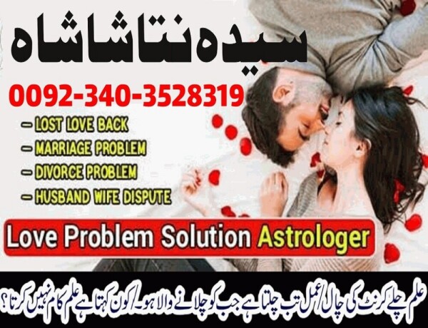 asli-hindu-amil-baba-in-pakistan-bangali-peer-najomi-baba-in-sialkot-multan-gujrat-black-magic-love-marriage-specialist-uk-big-0