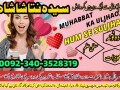 asli-hindu-amil-baba-in-pakistan-bangali-peer-najomi-baba-in-sialkot-multan-gujrat-black-magic-love-marriage-specialist-uk-small-0