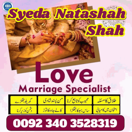 asli-hindu-amil-baba-in-pakistan-bangali-peer-najomi-baba-in-sialkot-multan-gujrat-black-magic-love-marriage-specialist-uk-big-0