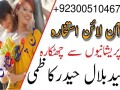 najoomi-asli-amil-baba-kala-jadu-expert-in-pakistan-lahore-america-canada-bangladesh-uk-usa-small-2