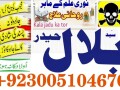 najoomi-asli-amil-baba-kala-jadu-expert-in-pakistan-lahore-america-canada-bangladesh-uk-usa-small-0