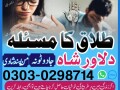 amil-baba-no1-amil-baba-kala-jadu-canada-kala-jadu-pakistan-black-magic-expert-dubaiitalyqatar-92303-0298714-small-0