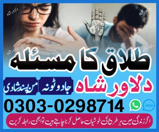 amil-baba-no1-amil-baba-kala-jadu-canada-kala-jadu-pakistan-black-magic-expert-dubaiitalyqatar-92303-0298714-big-0