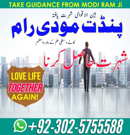 amil-baba-in-lahore-amil-baba-in-pakistan-amil-baba-in-karachi-uk-big-1