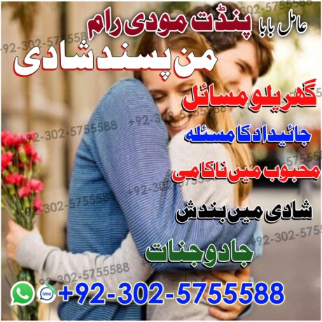 amil-baba-online-istakhara-amil-baba-in-uk-usa-dubai-oman-canada-london-lahore-karachi-big-2