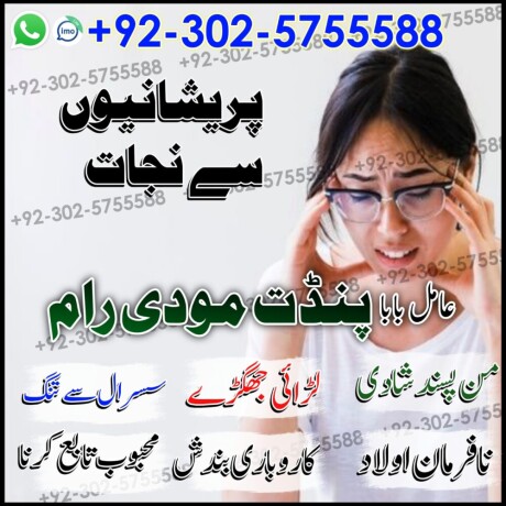 amil-baba-online-istakhara-amil-baba-in-uk-usa-dubai-oman-canada-london-lahore-karachi-big-3