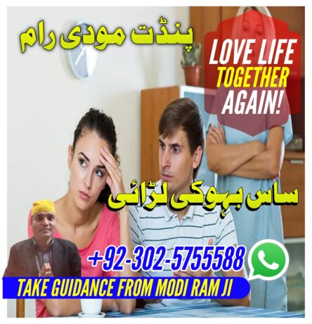 amil-baba-online-istakhara-amil-baba-in-uk-usa-dubai-oman-canada-london-lahore-karachi-big-0