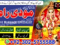 amil-baba-online-kala-jadu-expert-asli-online-bangali-baba-uk-small-1