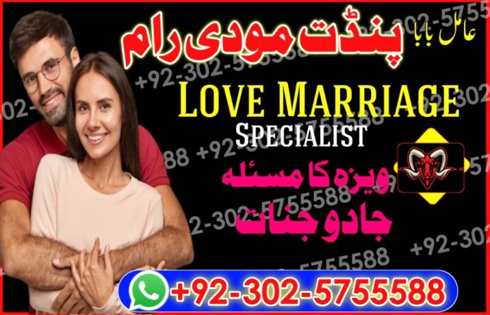 amil-baba-online-kala-jadu-expert-asli-online-bangali-baba-uk-big-3