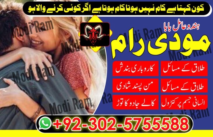 amil-baba-online-kala-jadu-expert-asli-online-bangali-baba-uk-big-0