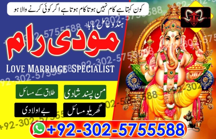 amil-baba-online-kala-jadu-expert-asli-online-bangali-baba-uk-big-1