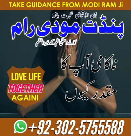 amil-baba-online-black-magic-bangaliamil-baba-kala-jaduamil-baba-in-hyderabadamil-baba-online-uk-big-1