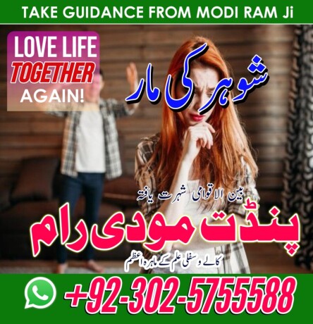 amil-baba-online-black-magic-bangaliamil-baba-kala-jaduamil-baba-in-hyderabadamil-baba-online-uk-big-2