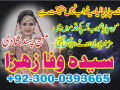 best-hindu-amil-baba-kala-jadu-expert-black-magic-removal-amil-baba-in-pakistan-small-2