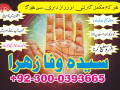 best-hindu-amil-baba-kala-jadu-expert-black-magic-removal-amil-baba-in-pakistan-small-0