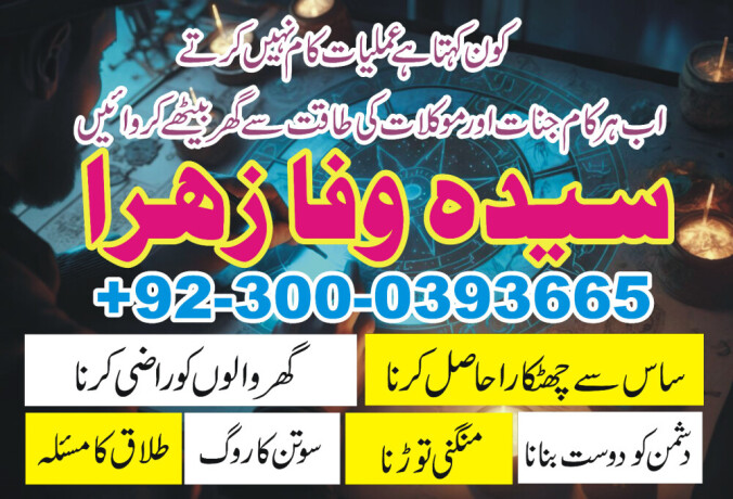 best-hindu-amil-baba-kala-jadu-expert-black-magic-removal-amil-baba-in-pakistan-big-3