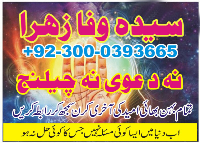 best-hindu-amil-baba-kala-jadu-expert-black-magic-removal-amil-baba-in-pakistan-big-1