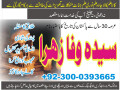 faisalabad-expert-bangali-baba-in-pakistan-kala-jadu-ka-tor-amil-baba-in-lahore-karachi-small-1