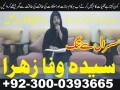 asli-amil-baba-in-pakistan-amil-baba-in-lahore-amil-baba-in-islamabad-amil-baba-in-dubai-londonasli-small-0
